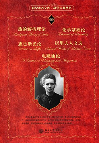 (英) 赫胥黎：《科学元典套装（二）》（pdf+epub+mobi+azw3）