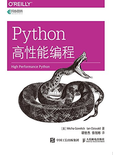 【美】 戈雷利克 （Micha Gorelick）：《Python高性能编程》（pdf+epub+mobi+azw3）
