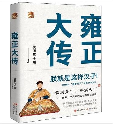 林堂//沈台芬：《雍正大传》（pdf+epub+mobi+azw3）