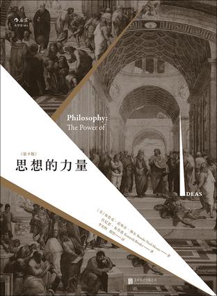 [美] 布鲁克·诺埃尔·穆尔：《思想的力量》（pdf+epub+mobi+azw3）