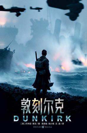 [英] 约书亚·莱文：《敦刻尔克》（pdf+epub+mobi+azw3）