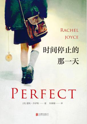 [英] 蕾秋·乔伊斯：《时间停止的那一天》（pdf+epub+mobi+azw3）
