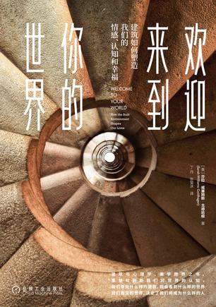 [美]莎拉·威廉姆斯·戈德哈根：《欢迎来到你的世界》（pdf+epub+mobi+azw3）