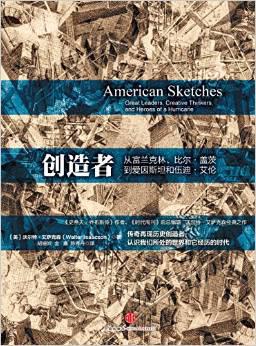 麦基编：《创造者》（pdf+epub+mobi+azw3）