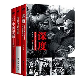 张维为：《感受中国（套装3本）》（pdf+epub+mobi+azw3）