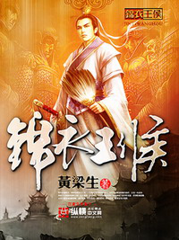 易强：《锦衣王侯》（pdf+epub+mobi+azw3）