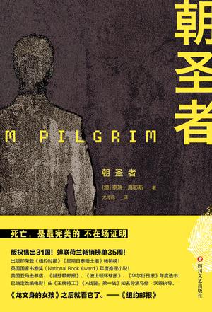 [澳] 泰瑞·海耶斯：《朝圣者》（pdf+epub+mobi+azw3）