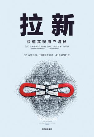 [美]加布里埃尔·温伯格：《拉新》（pdf+epub+mobi+azw3）