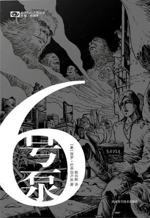 [美] 保罗·巴奇加卢皮：《6号泵》（pdf+epub+mobi+azw3）