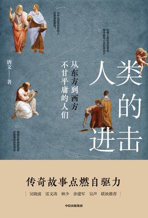 [美] 迈克斯·泰格马克：《人类的进击》（pdf+epub+mobi+azw3）