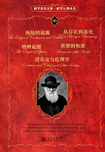 (英) 赫胥黎：《科学元典套装（三）》（pdf+epub+mobi+azw3）