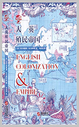 阿尔弗雷德·考尔德科特：《大英殖民帝国》（pdf+epub+mobi+azw3）