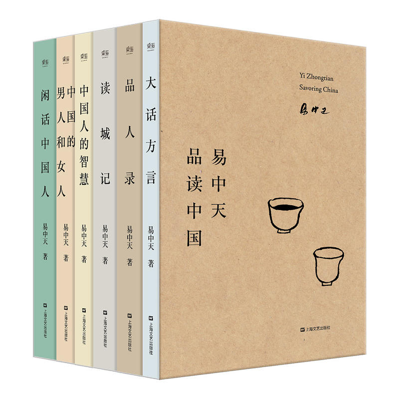 易中天：《易中天品读中国》（pdf+epub+mobi+azw3）