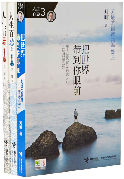 zhttty（又名张狂、长弓手、没有奇迹的世界）：《人生百忌（1-3册套装）》（pdf+epub+mobi+azw3）