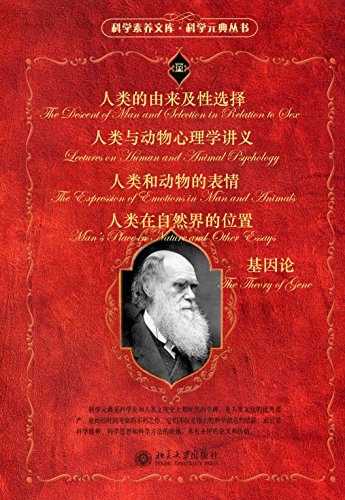 (英) 赫胥黎：《科学元典套装（一）》（pdf+epub+mobi+azw3）