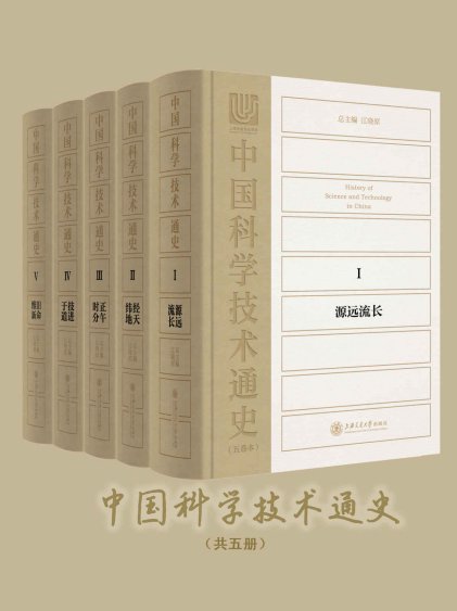 麦克莱伦第三：《中国科学技术通史》（pdf+epub+mobi+azw3）