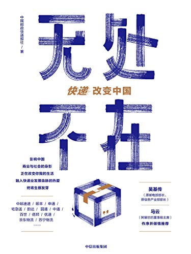 石奕：《无处不在》（pdf+epub+mobi+azw3）