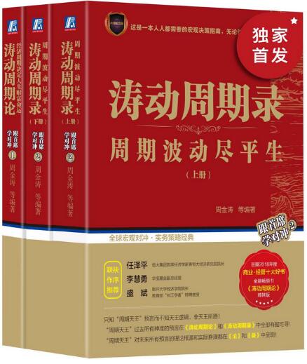 外语教学与研究出版社：《周金涛理论大集套装共3册》（pdf+epub+mobi+azw3）