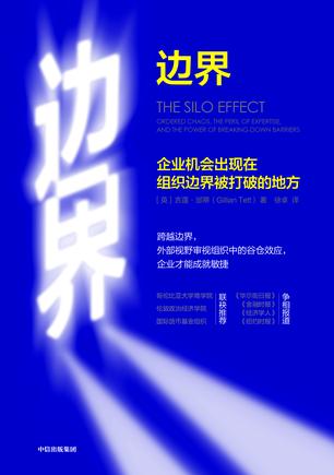 [英]蕾切尔·卡斯克：《边界》（pdf+epub+mobi+azw3）