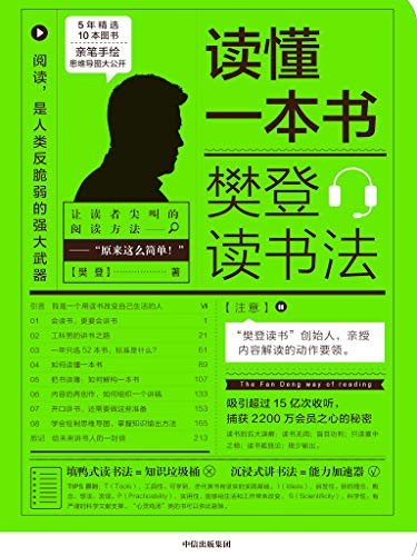 秋叶 著：《读懂一本书》（pdf+epub+mobi+azw3）