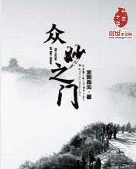《众妙之门》亲吻指尖&自心灵的最深处浮生的低语epub+mobi插图