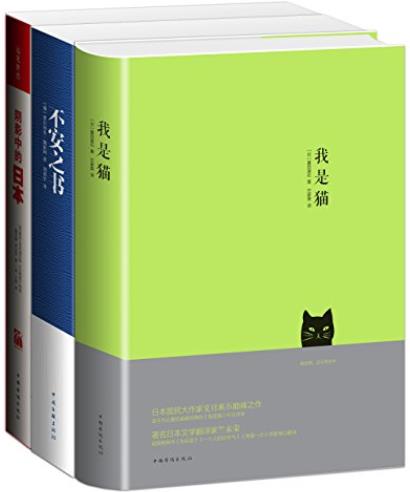 《你一定没看过的世界文学经典》[全3册]/我是猫等/epub+mobi+azw3插图