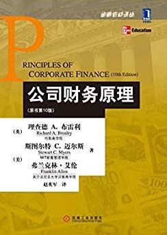 《公司财务原理》[原书第10版]/金融教材译丛/epub+mobi+azw3插图