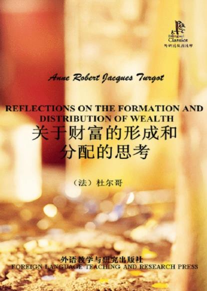 《关于财富的形成和分配的思考》/国富论先驱/epub+mobi+azw3插图