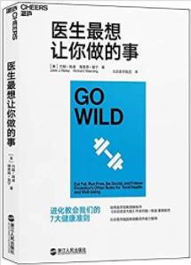 《医生最想让你做的事》曼宁/顺应进化规律/epub+mobi+azw3插图