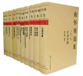 《南怀瑾选集》[第1-12卷]/满足读者阅读收藏的需要/epub+mobi+azw3插图