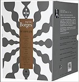 《博尔赫斯全集第一辑》[套装共16册]/中文全集/epub+mobi+azw3插图