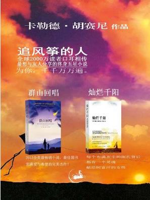 《卡勒德·胡赛尼作品》精制多看/kindle版套装共3本&epub+mobi插图