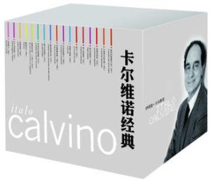 《卡尔维诺经典全集》[全19册]/知名设计师装帧/epub+mobi+azw3插图