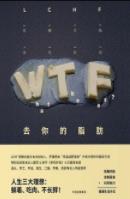 《去你的脂肪》/理想：躺着、吃肉、不长胖/epub+mobi+azw3插图