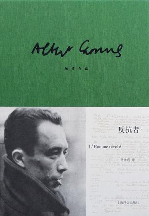 《反抗者》阿尔贝·加缪/把思想提高到人之所以为人/epub+mobi+azw3插图