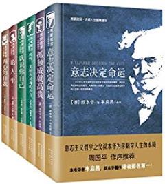 《名家名译·大师人生智慧精华丛书》/伟大的思想家/epub+mobi+azw3插图