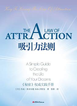 《吸引力法则》[上下册]阿特金森/客观的没有好坏之分/epub+mobi+azw3插图