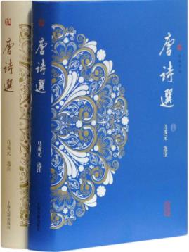 《唐诗选》马茂元/不改风雅真诚考虑时代之阅读需求/epub+azw3插图