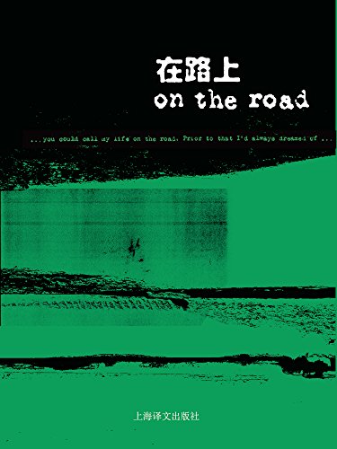 《在路上》凯鲁亚克/这是美国垮掉一代经典作品/epub+mobi+azw3插图