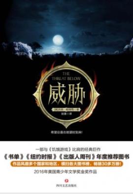 《威胁》杰森·拉特肖/三百年前一股可怕的力量崛起/epub+mobi+azw3插图