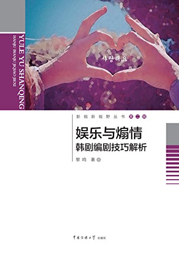《娱乐与煽情插图