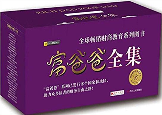 《富爸爸全集》[套装共29册]/富人让钱为自己工作/epub+mobi+azw3插图
