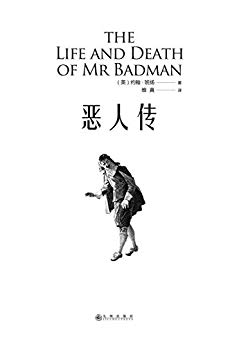 《恶人传》约翰·班扬/名叫恶人的普通英国居民的一生/epub+mobi+azw3插图