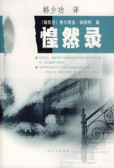 《惶然录》费尔南多·佩索阿/文笔优美读来赏心悦目/epub+mobi+azw3插图