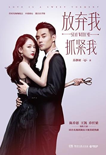 《放弃我，抓紧我》[全二册]/她的记忆停留在23岁/epub+mobi+azw3插图