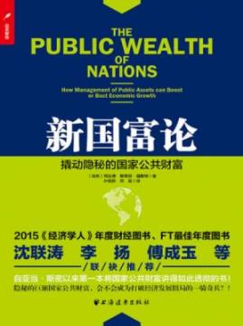《新国富论》邓达德/经过深思熟虑的指导及案例解读/epub+mobi+azw3插图