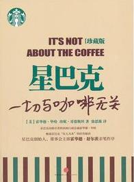 《星巴克：一切与咖啡无关》[珍藏版]毕哈/北美区总裁/epub+mobi+azw3插图