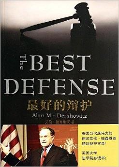 《最好的辩护》艾伦·德肖维茨/影响面颇大十几起案件/epub+mobi+azw3插图