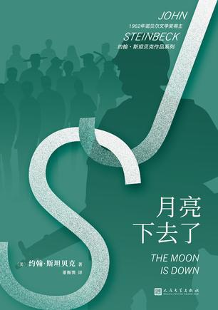 《月亮下去了》约翰·斯坦贝克/二战时德国占领为背景/epub+mobi+azw3插图