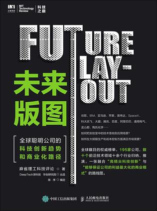 《未来版图》麻省理工科技评论/影响极大技术商业杂志/epub+mobi+azw3插图